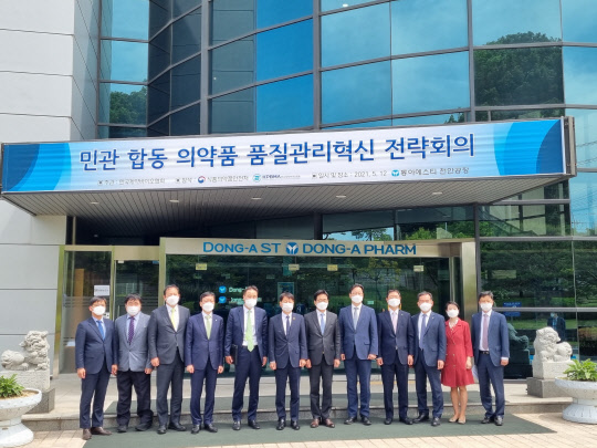 한국제약바이오협회는 지난 12일 천안 동아에스티 공장에서 '민관 합동 의약품 품질관리혁신 전략회의'를 가졌다고 13일 밝혔다. 한국제약바이오협회 제공.